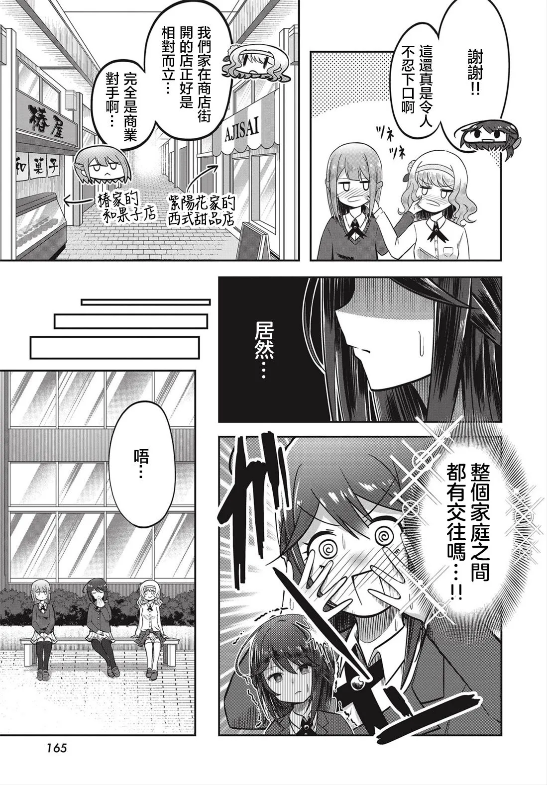 第0话 第11页