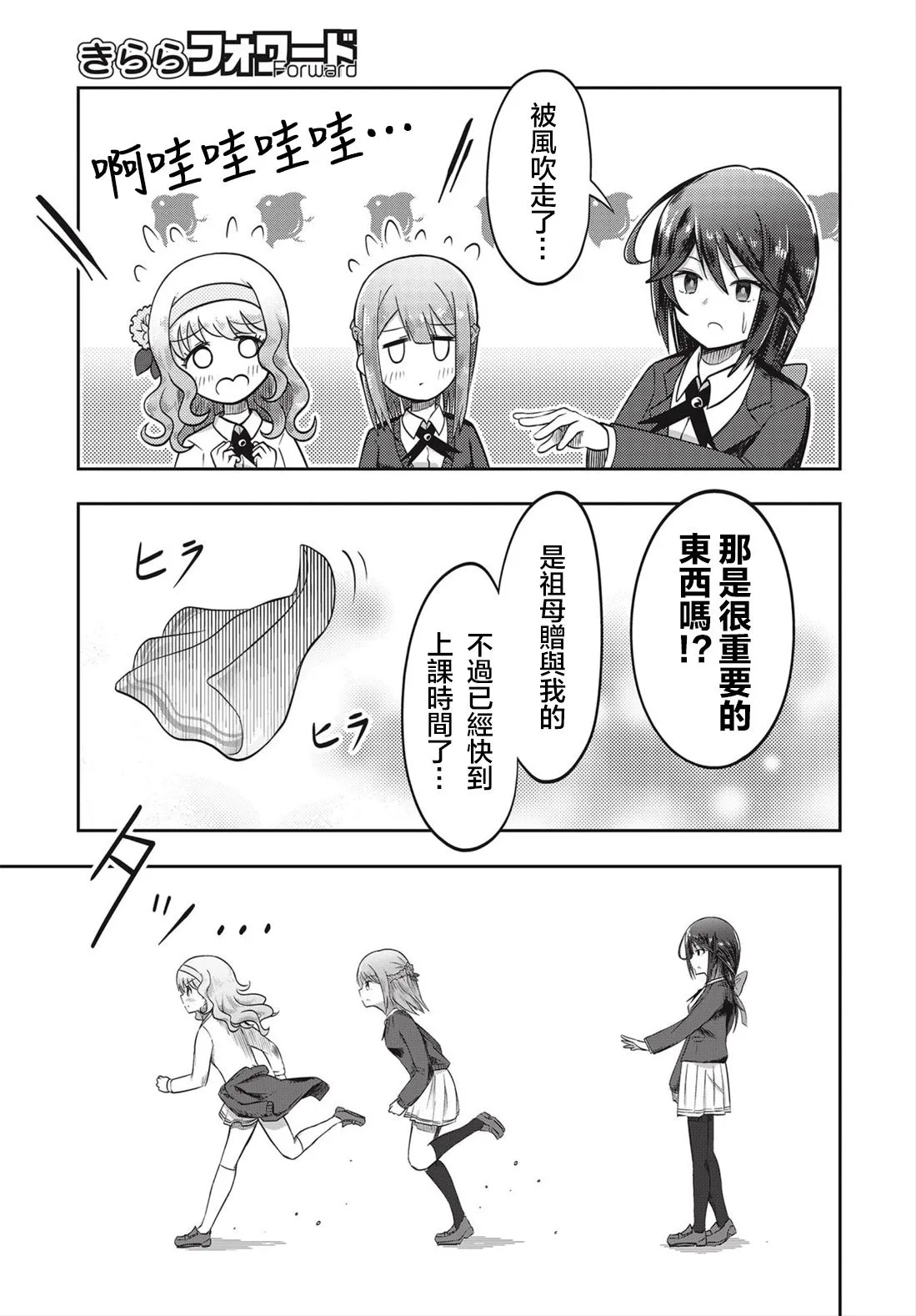 第0话 第13页