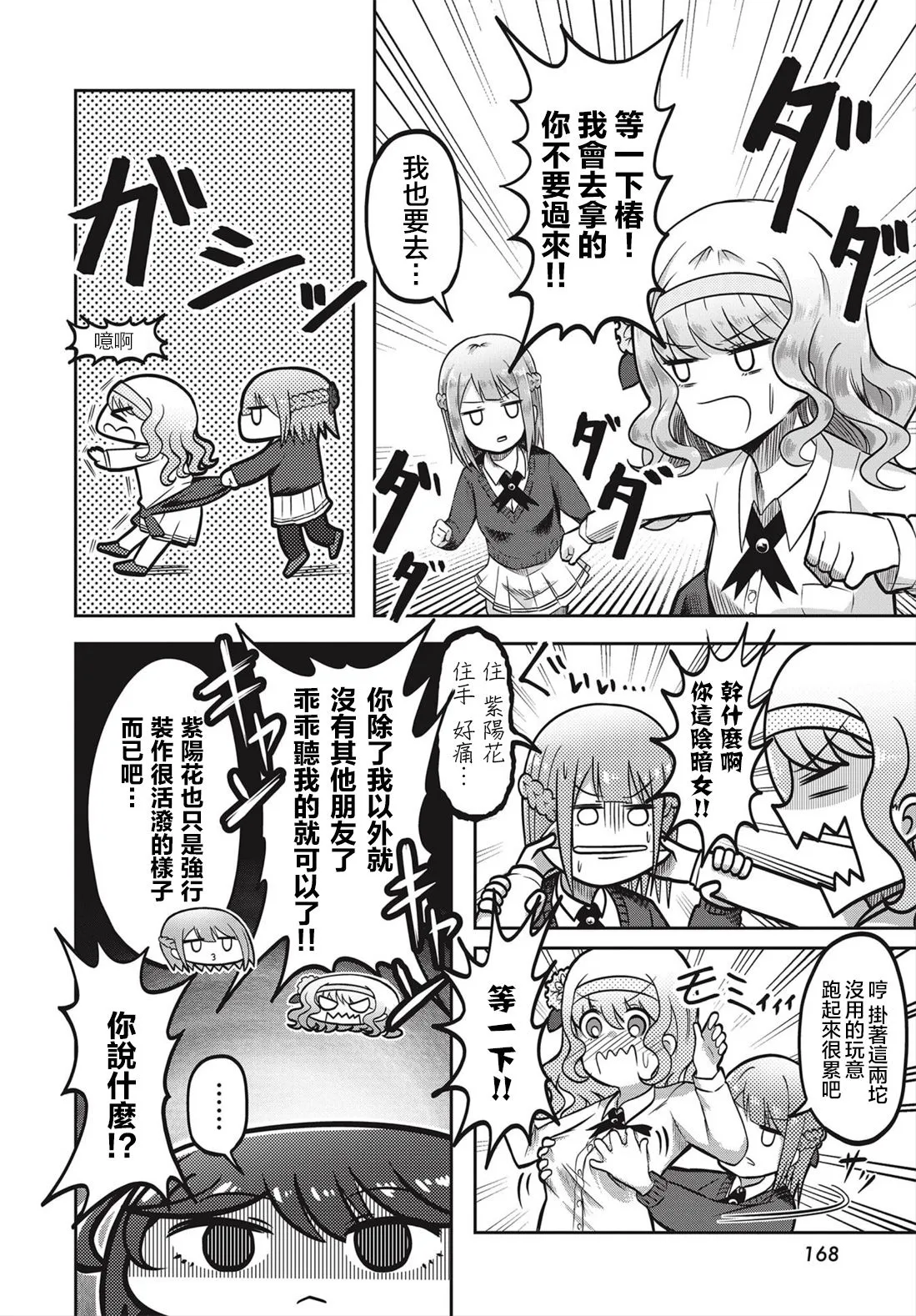 第0话 第14页