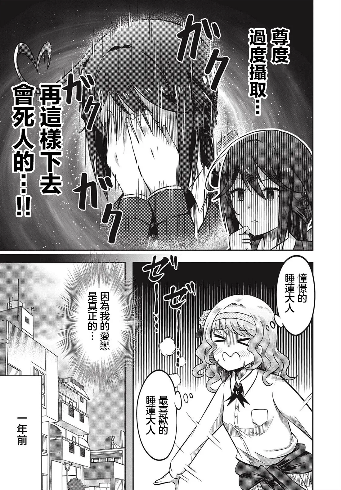 第0话 第15页
