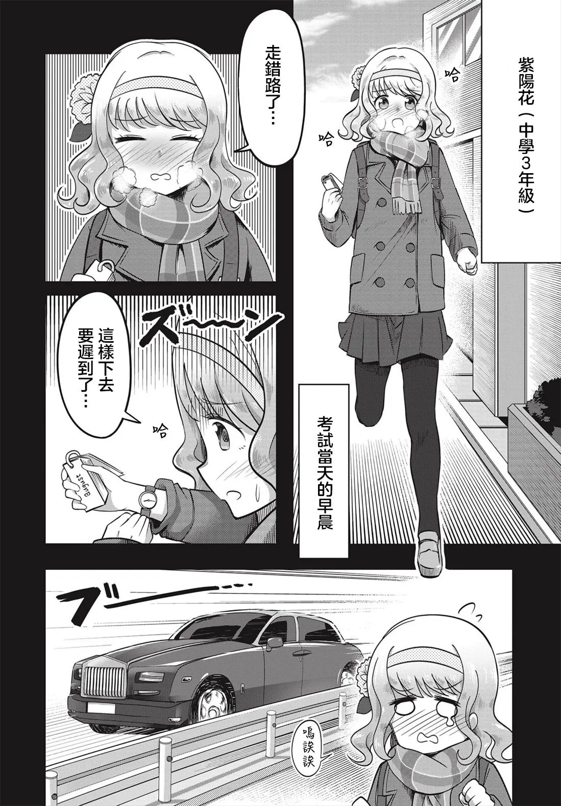 第0话 第16页