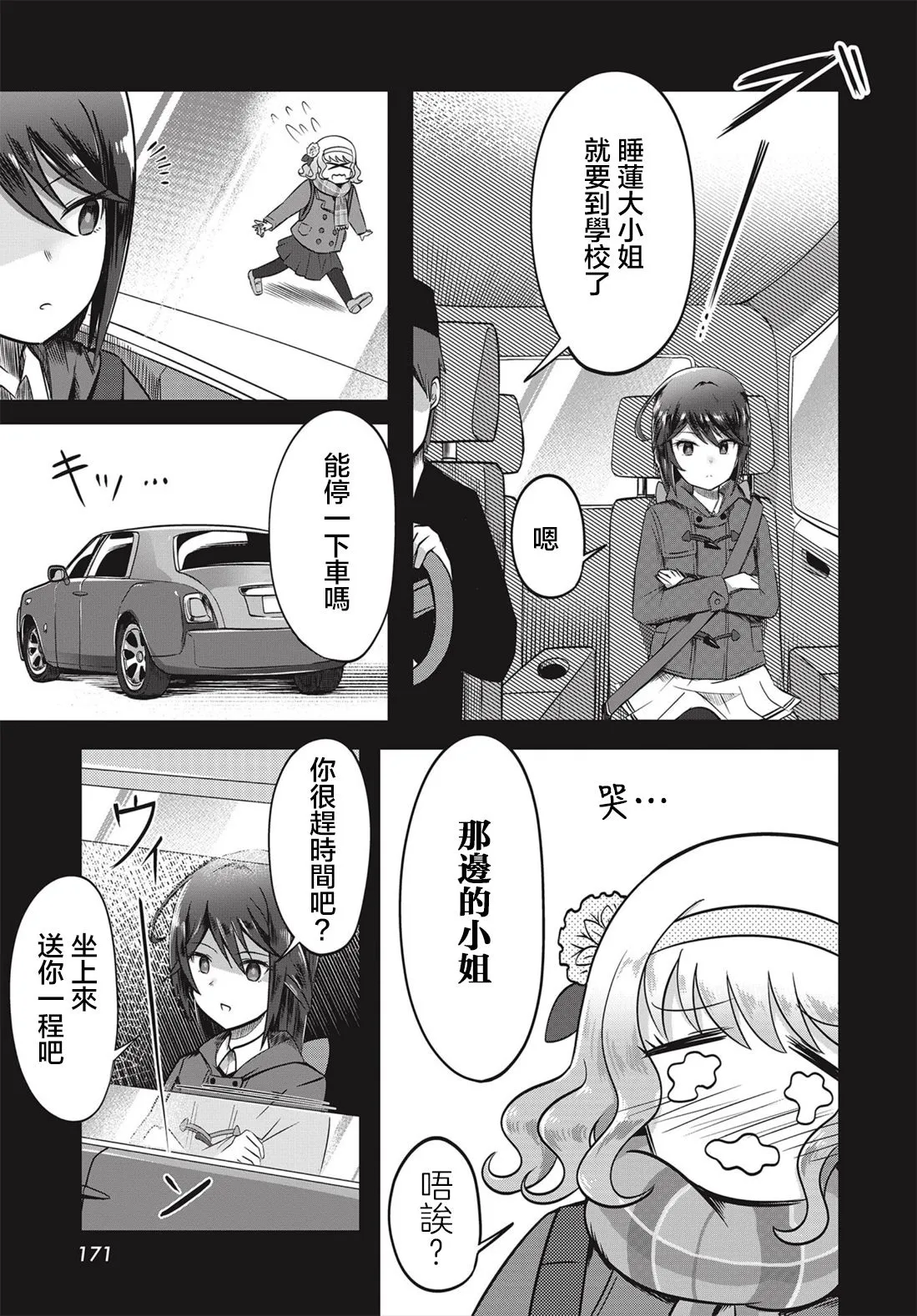 第0话 第17页