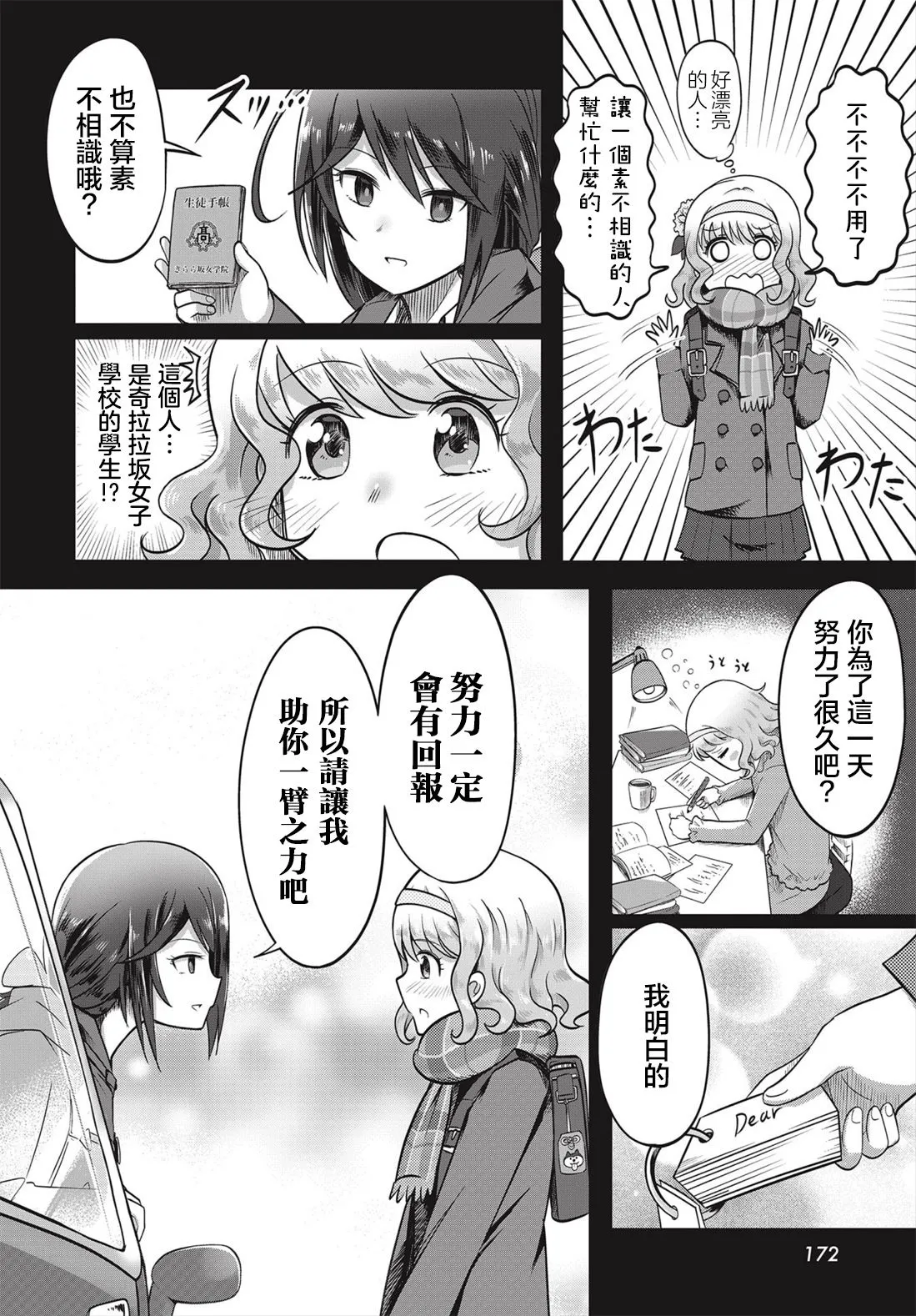 第0话 第18页