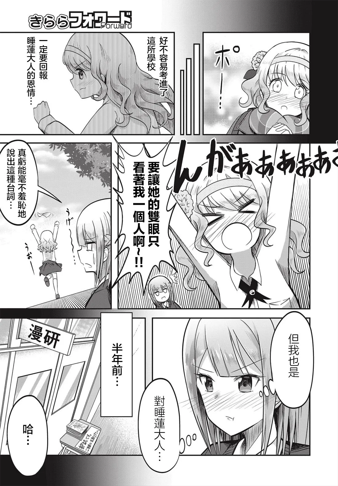 第0话 第19页