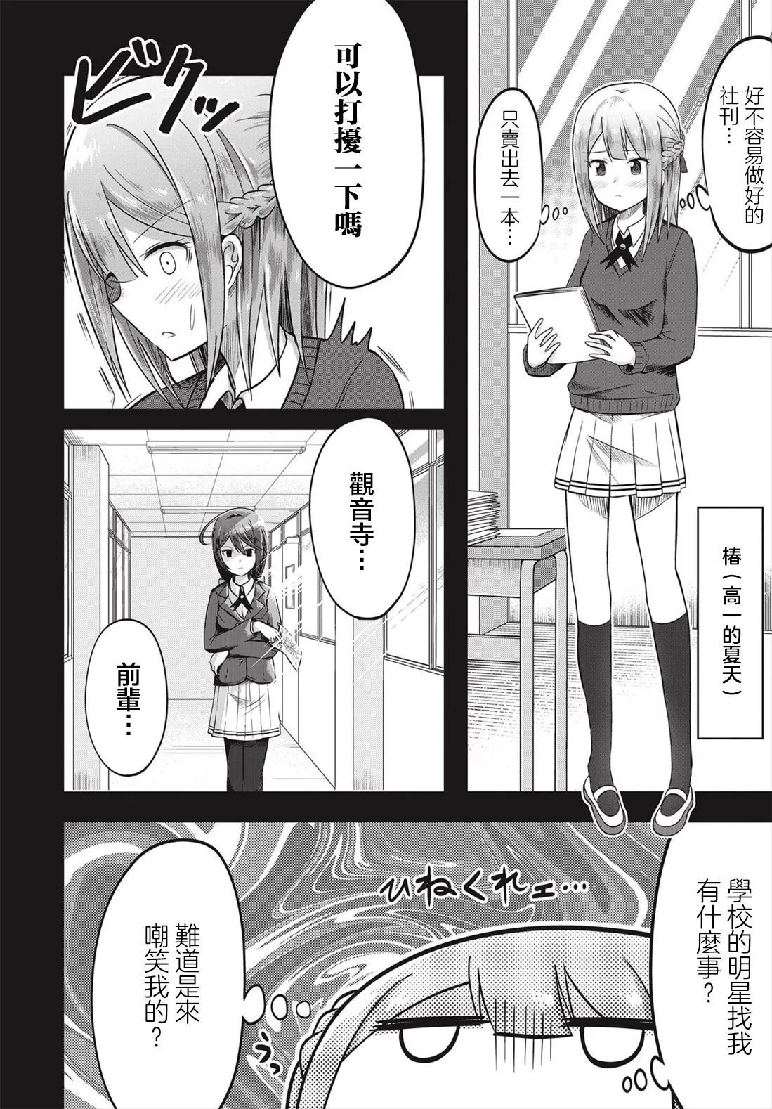 第0话 第20页
