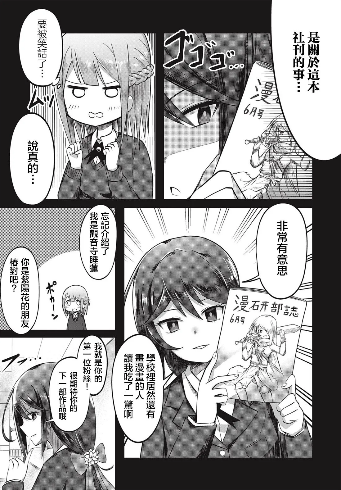 第0话 第21页