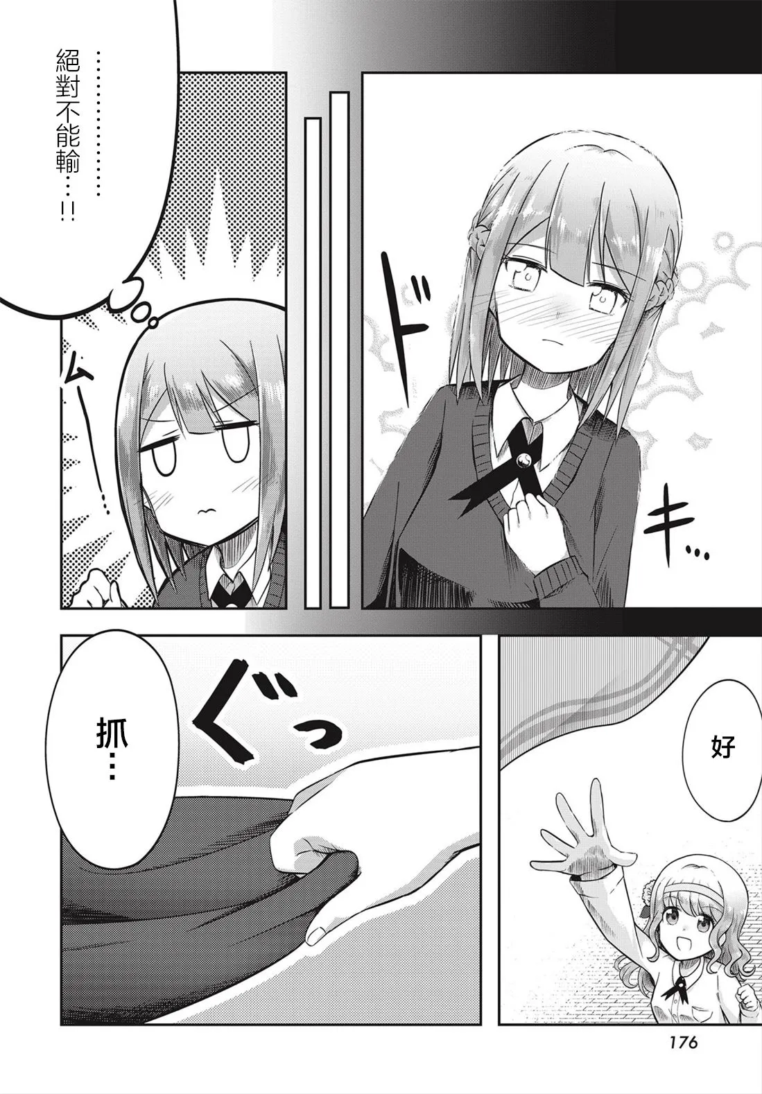 第0话 第22页