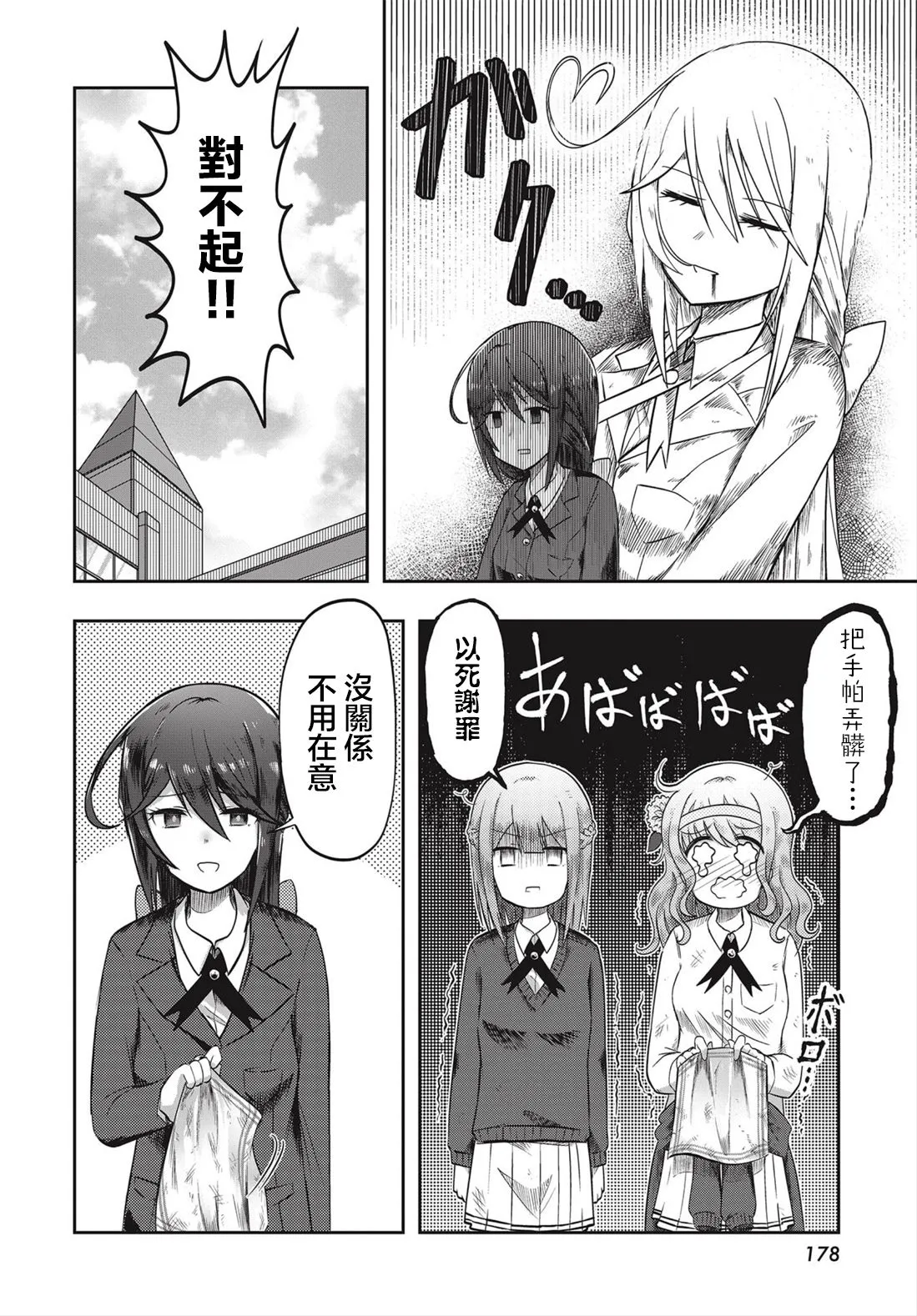 第0话 第24页