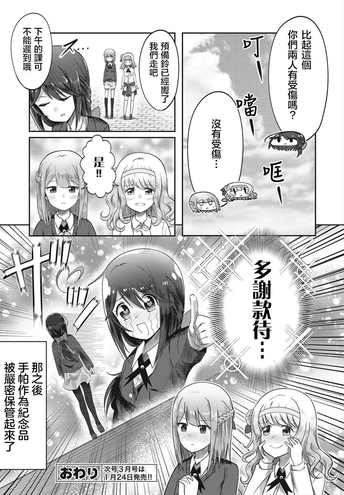 第0话 第25页
