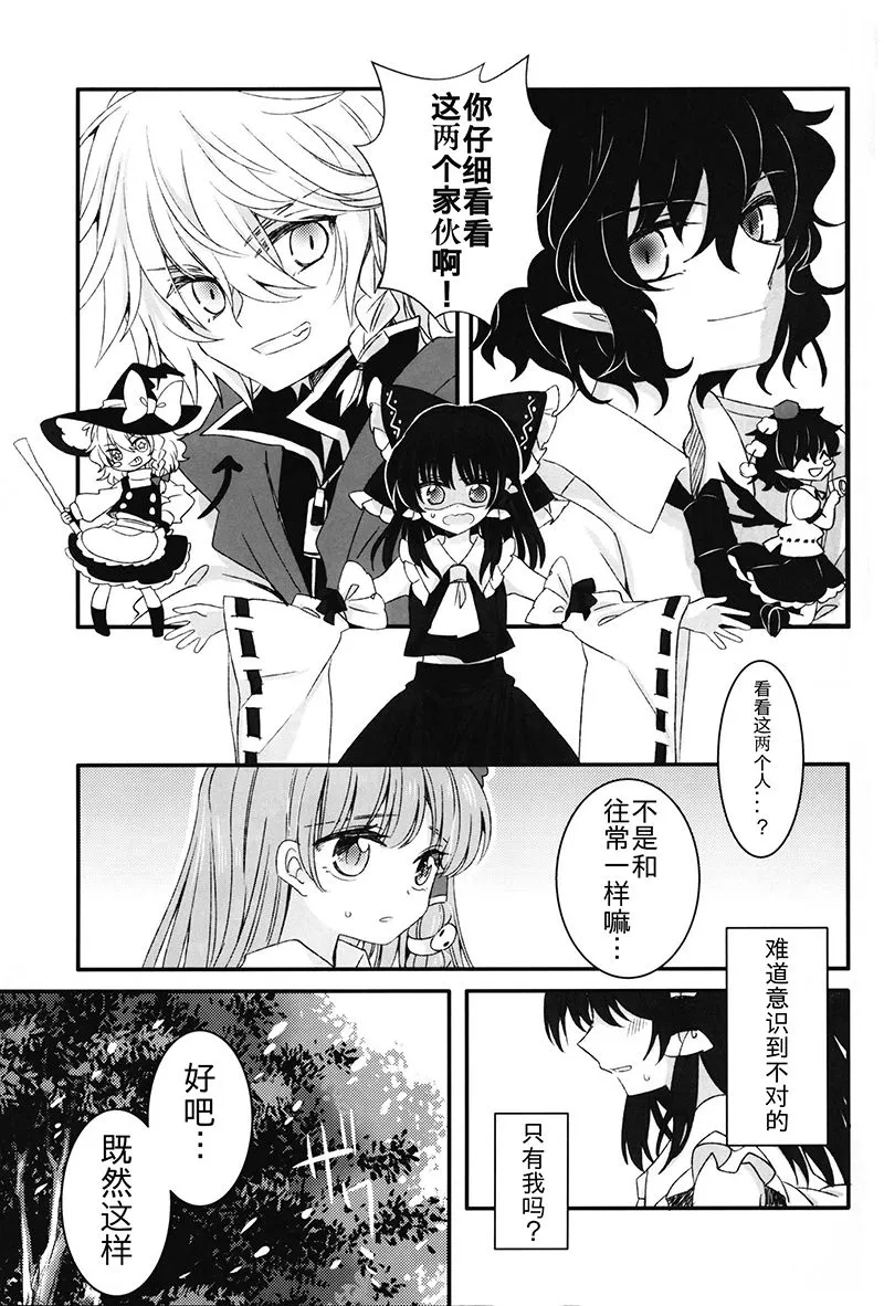 第1话 第10页