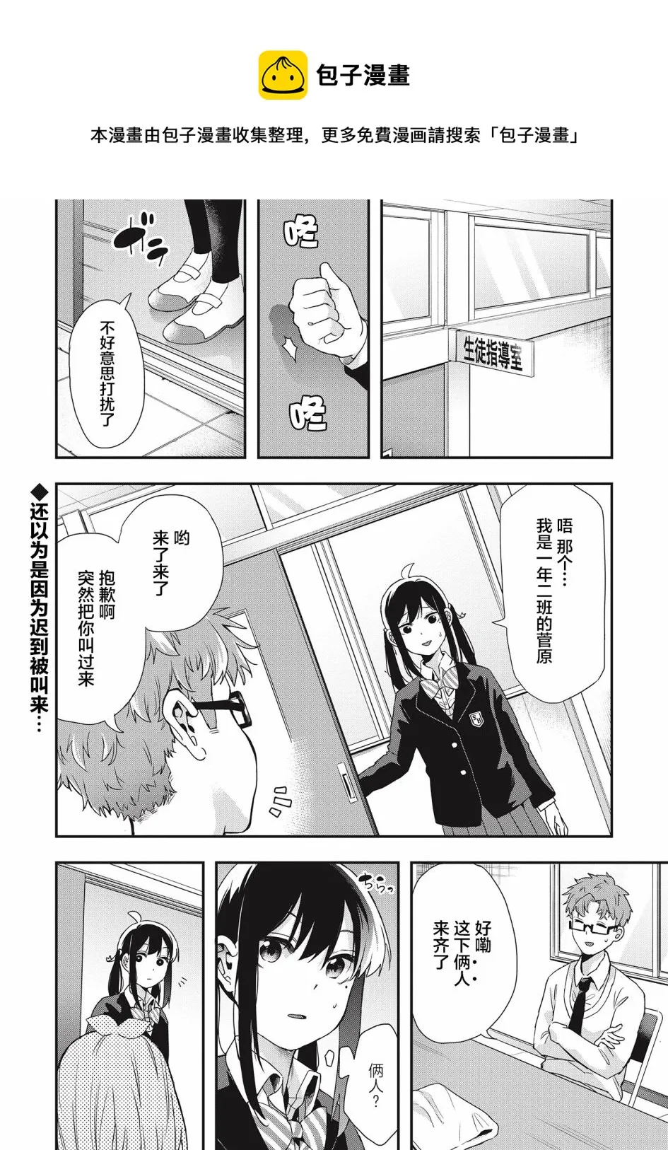 第25话 第1页