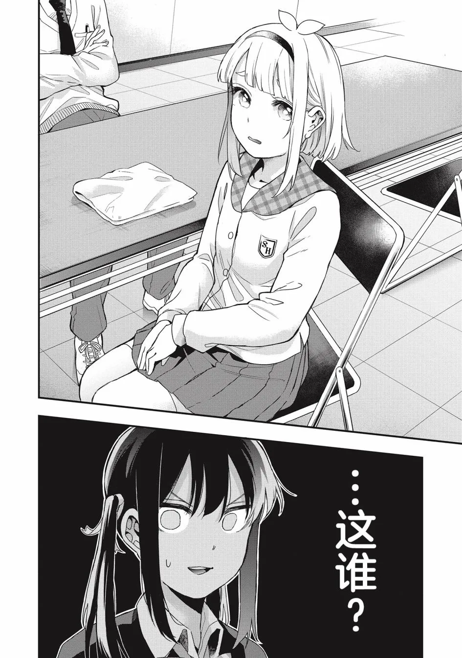第25话 第2页