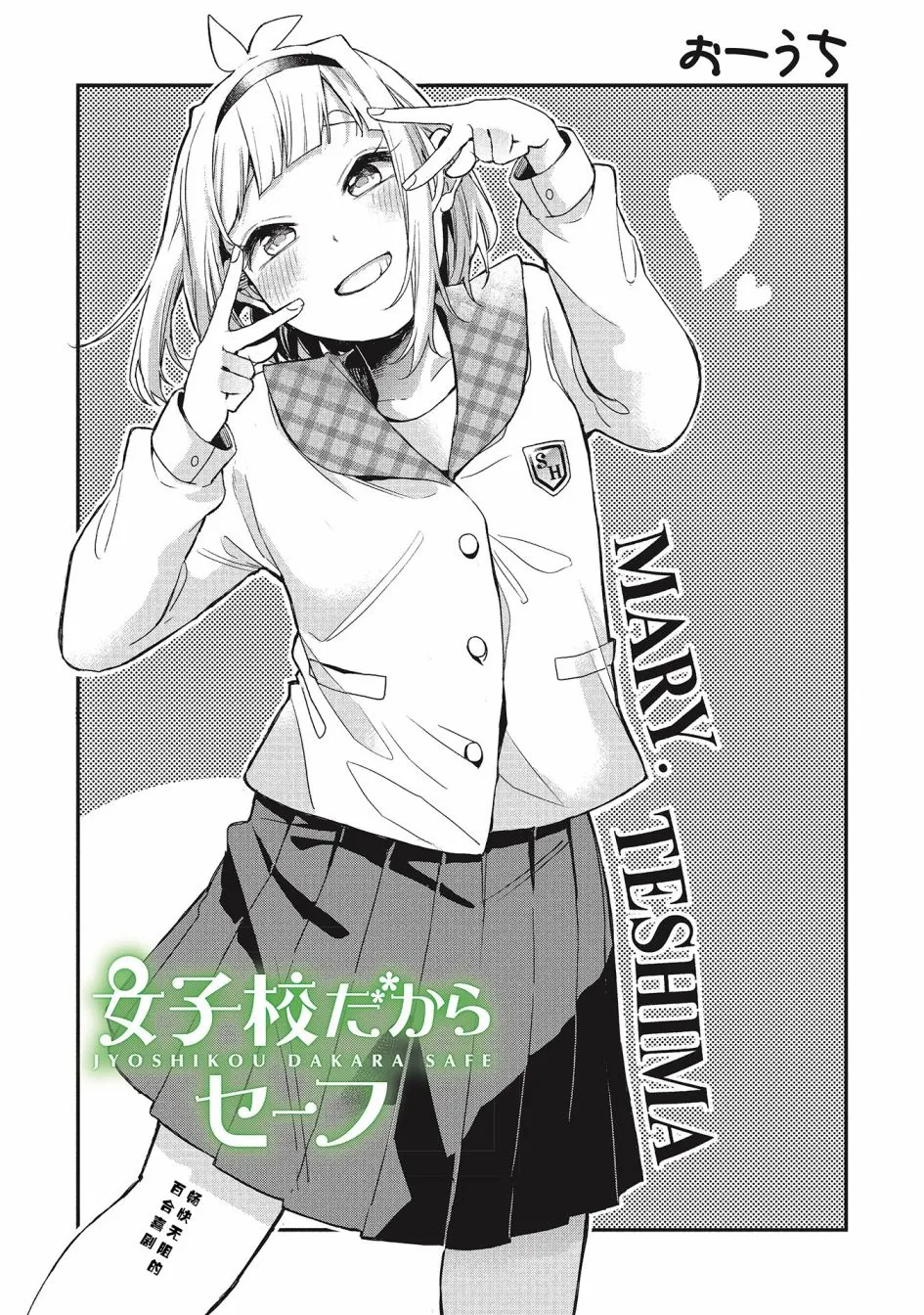 第25话 第3页