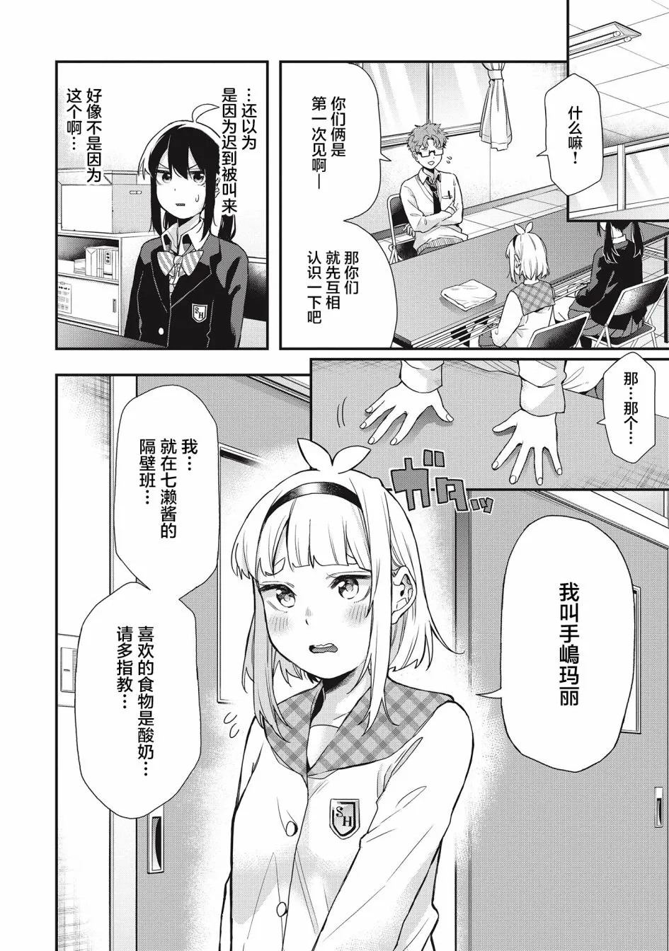 第25话 第4页