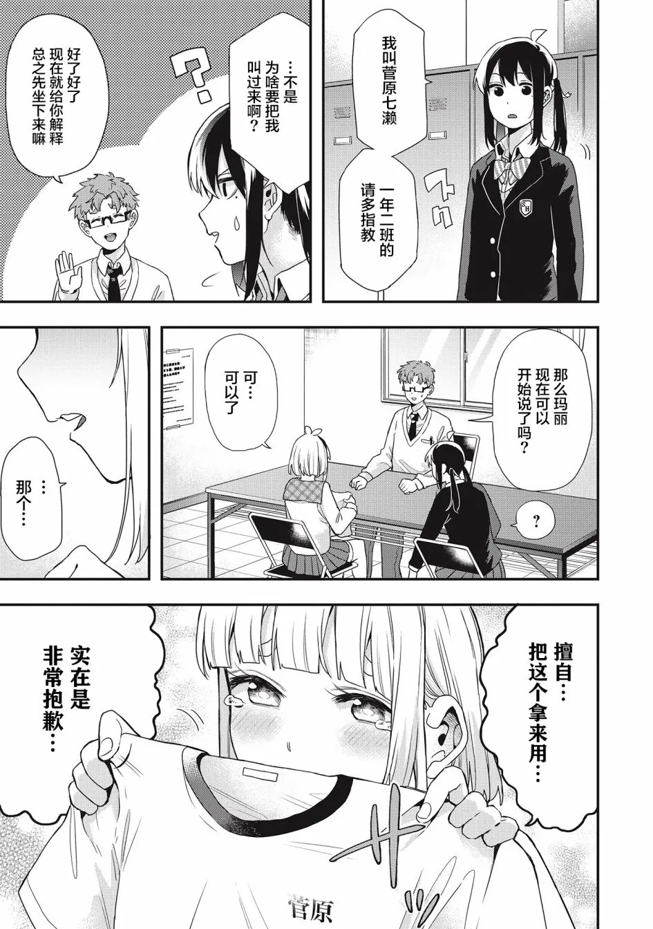 第25话 第5页