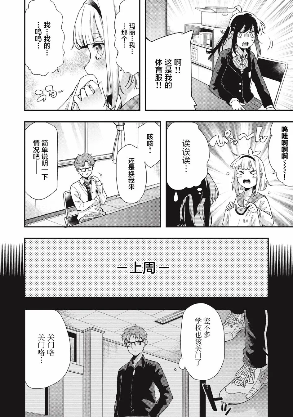 第25话 第6页