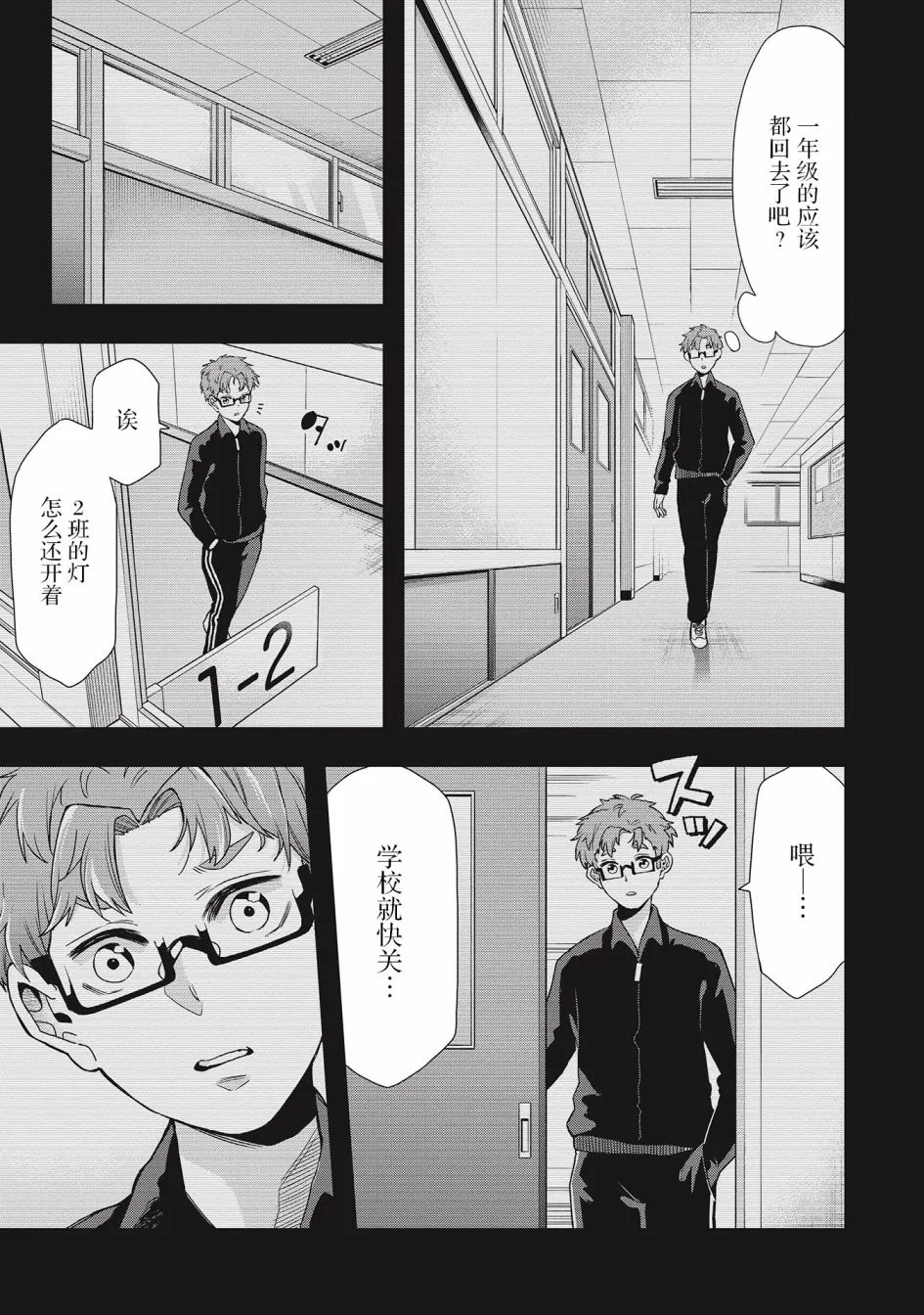 第25话 第7页