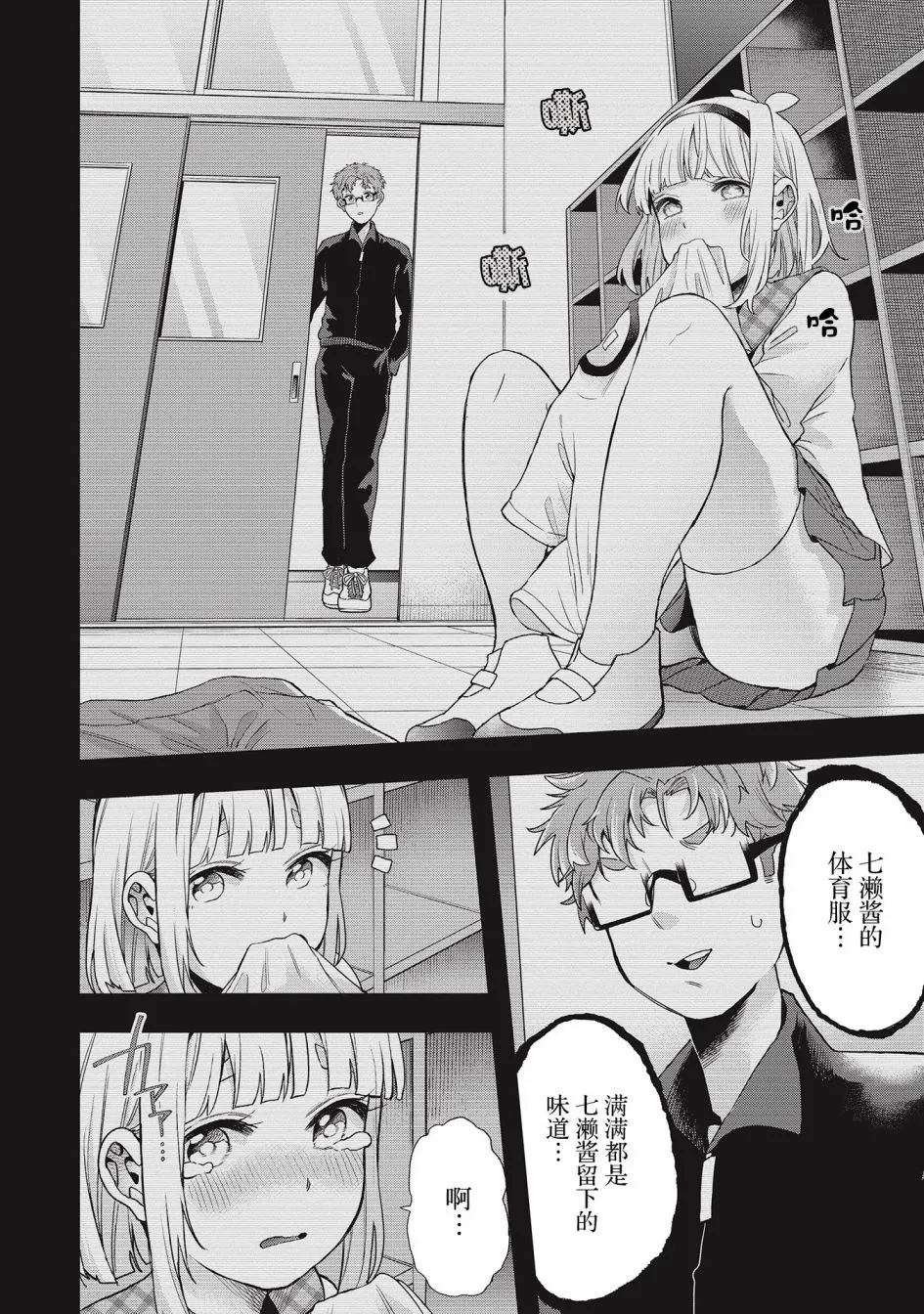 第25话 第8页