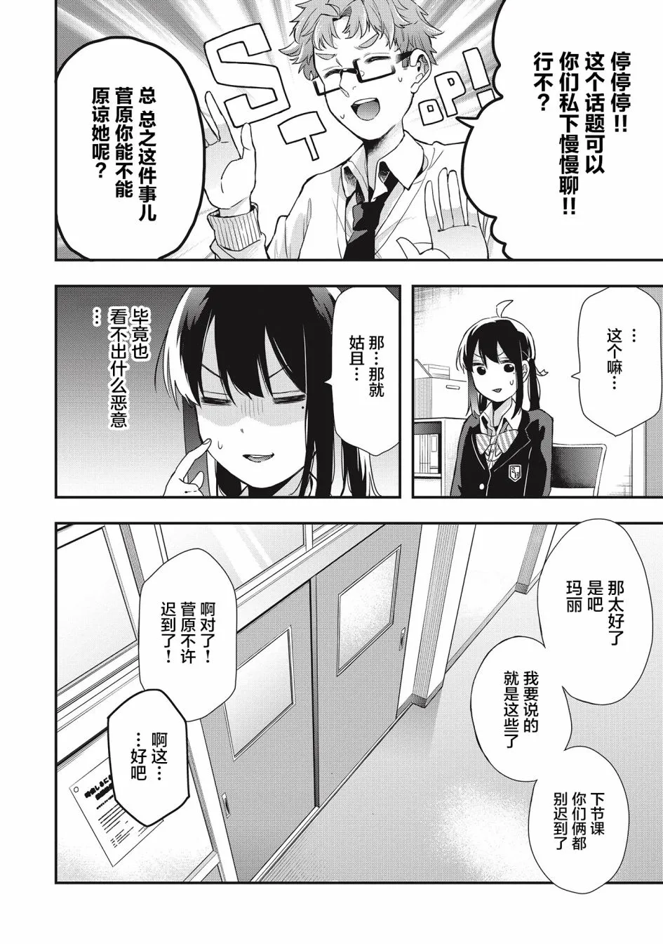 第25话 第10页