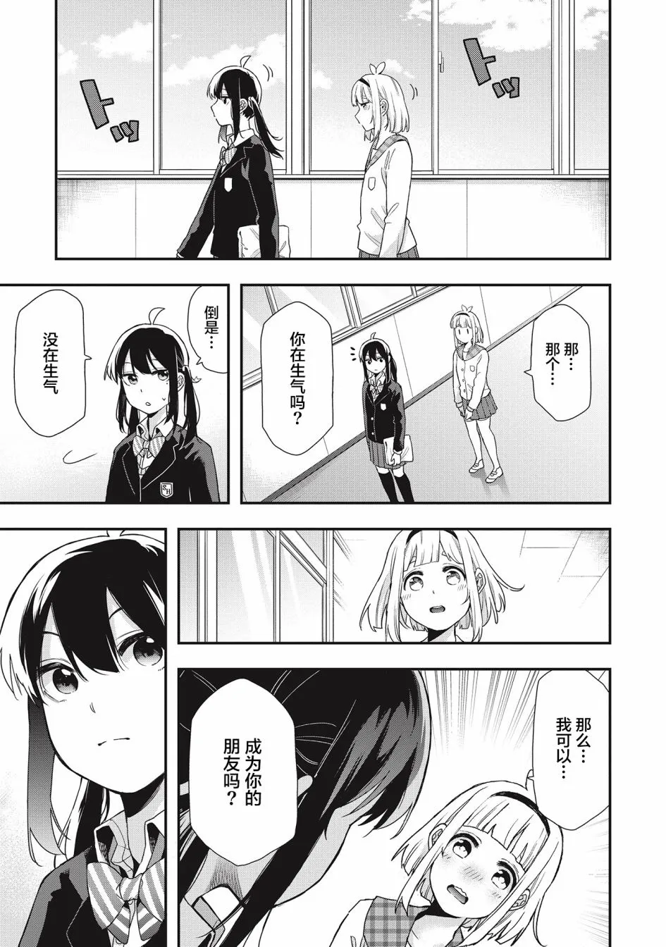 第25话 第11页