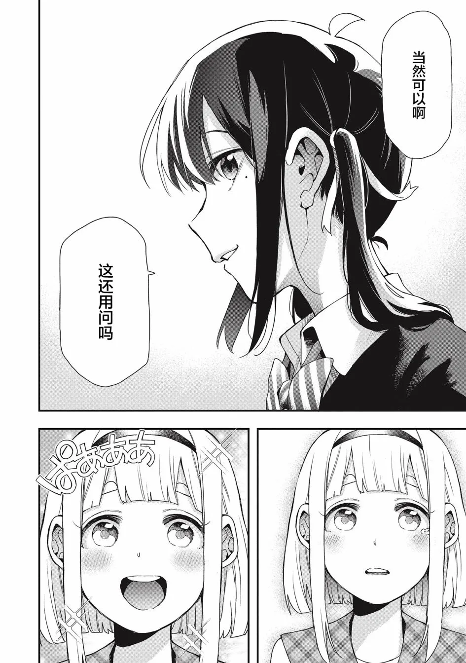 第25话 第12页
