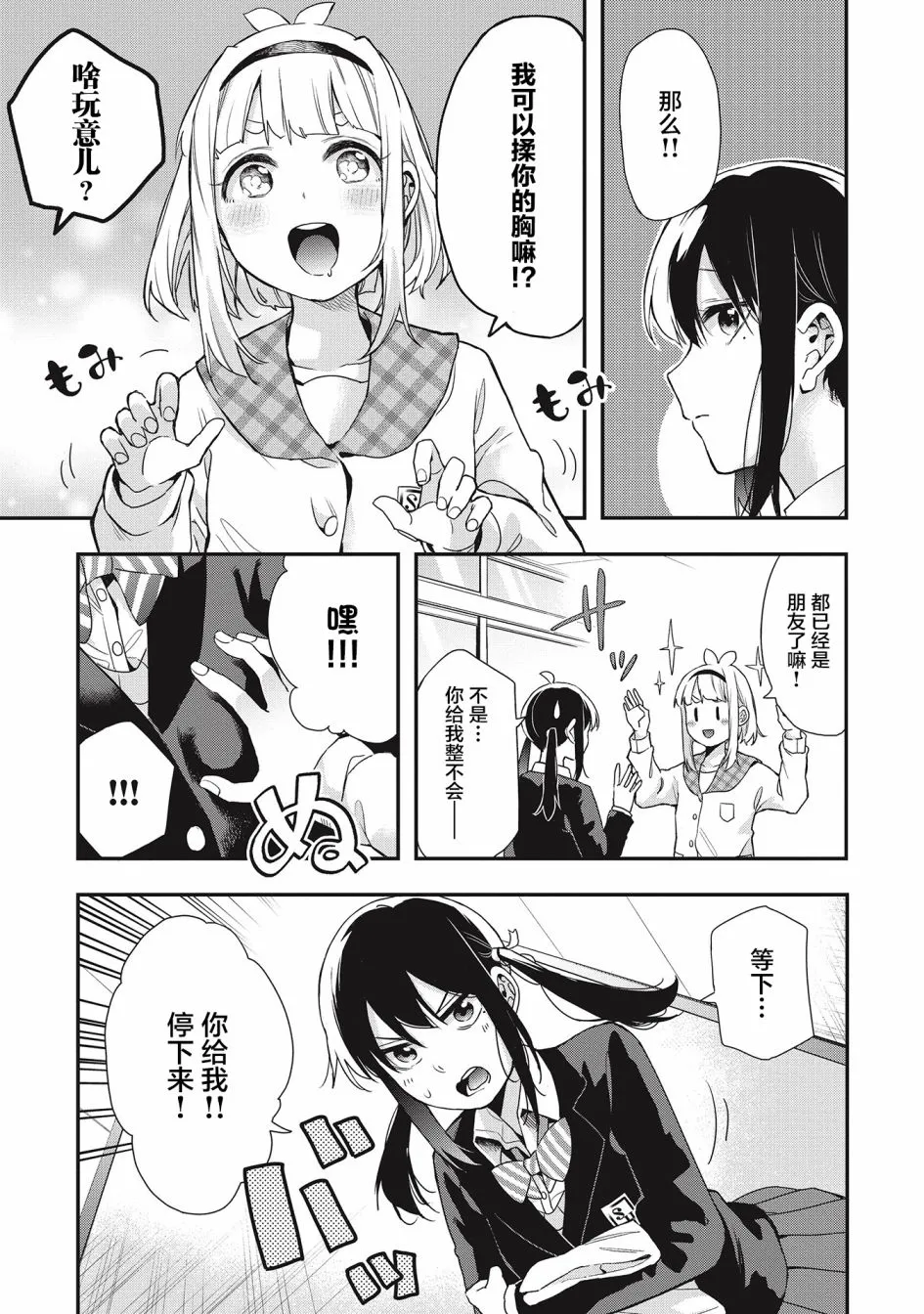 第25话 第13页