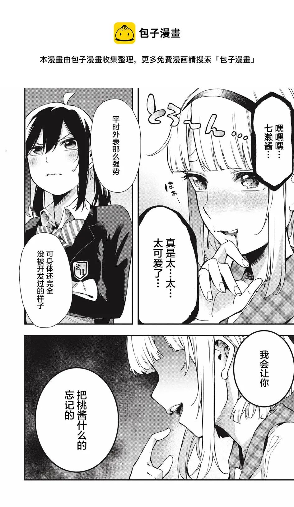 第25话 第14页