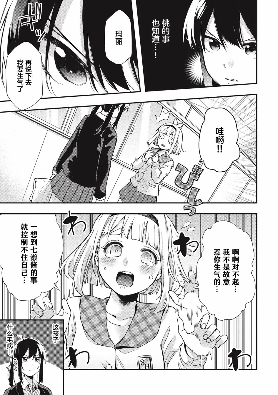 第25话 第15页