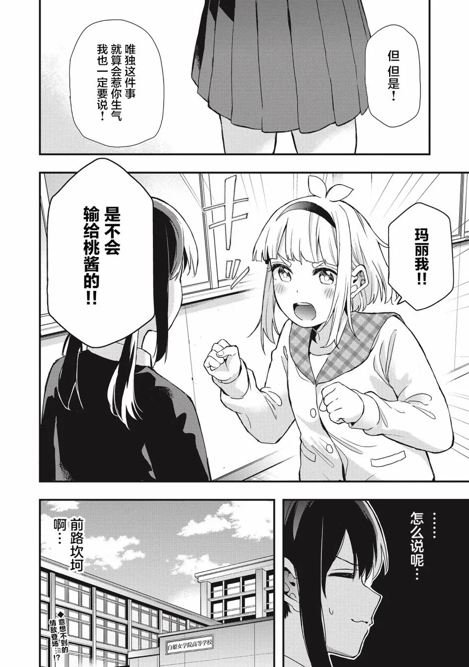 第25话 第16页
