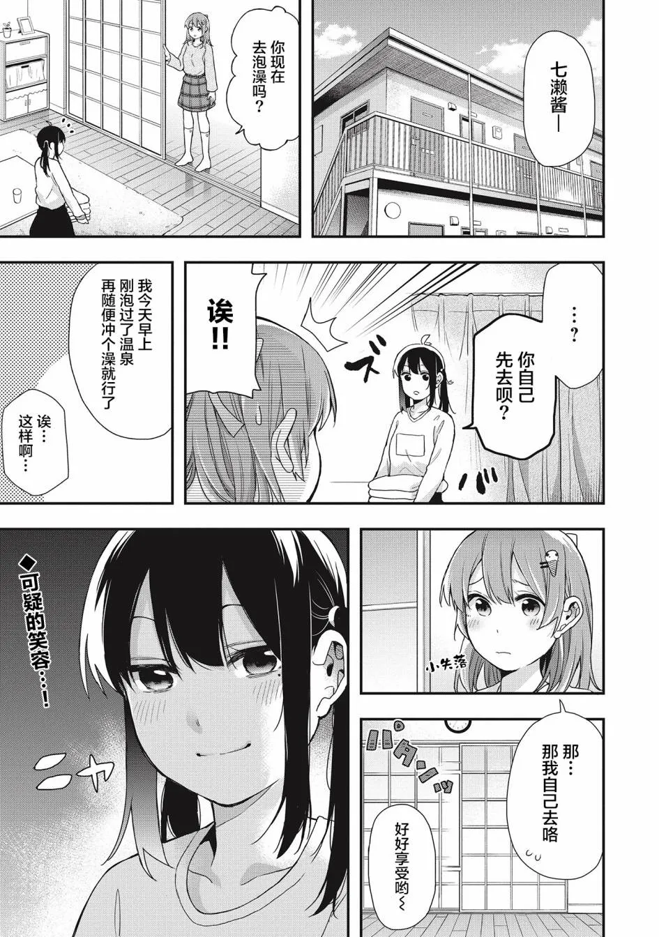 第24话 第1页