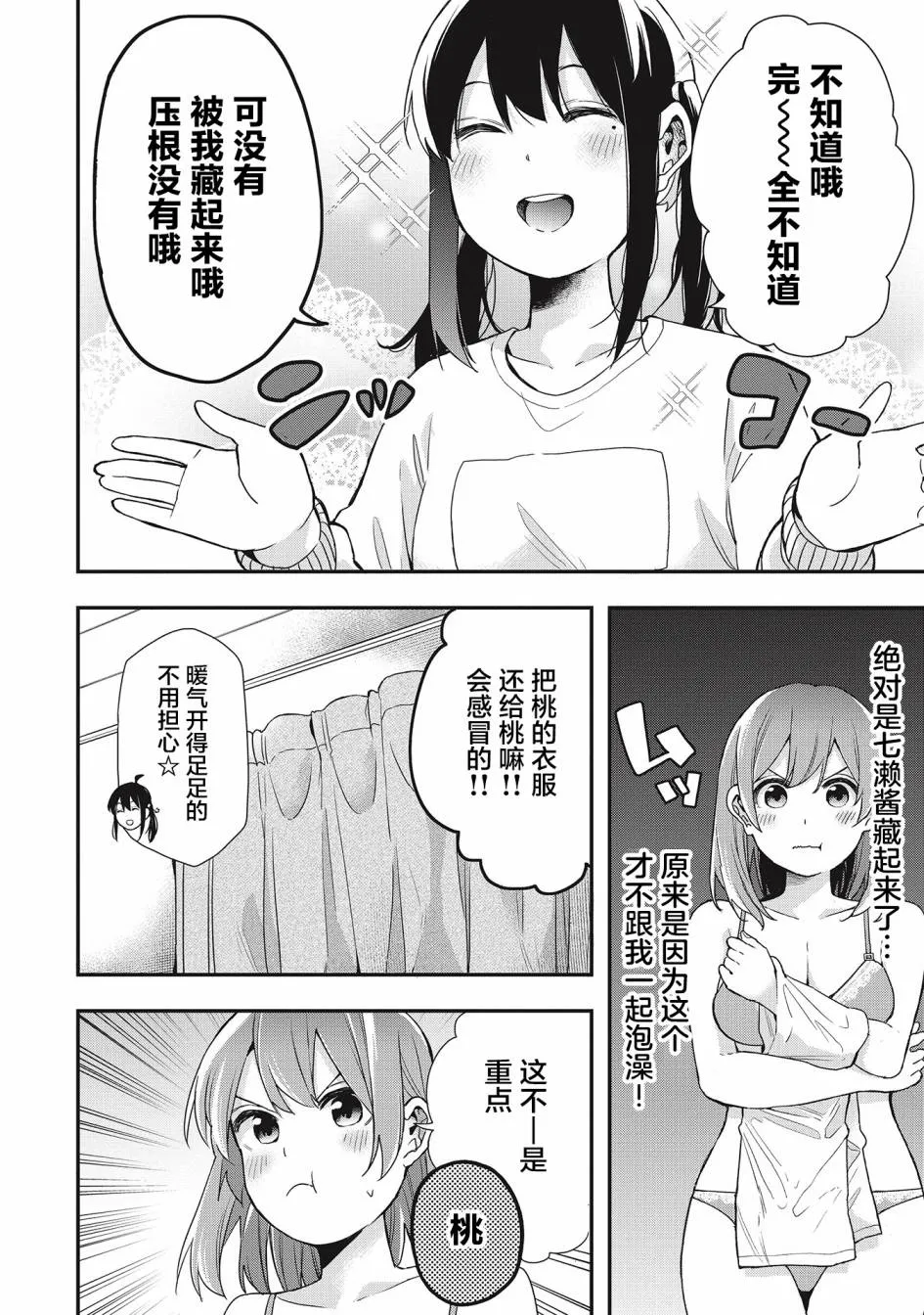 第24话 第4页