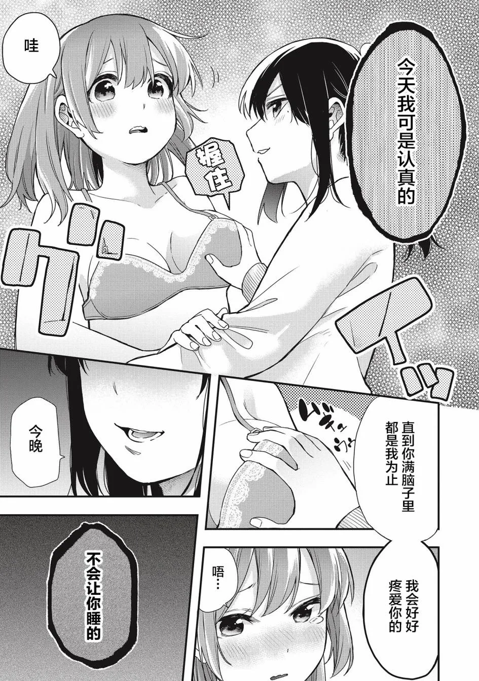 第24话 第5页