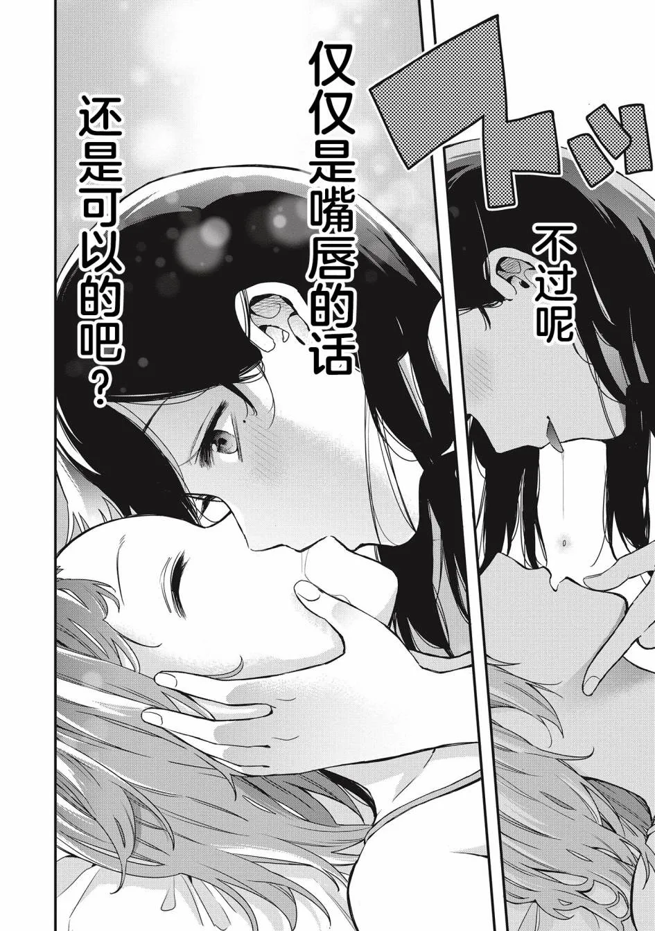 第24话 第10页