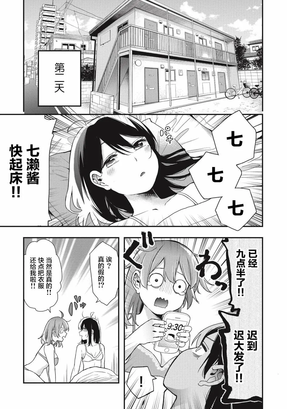 第24话 第11页