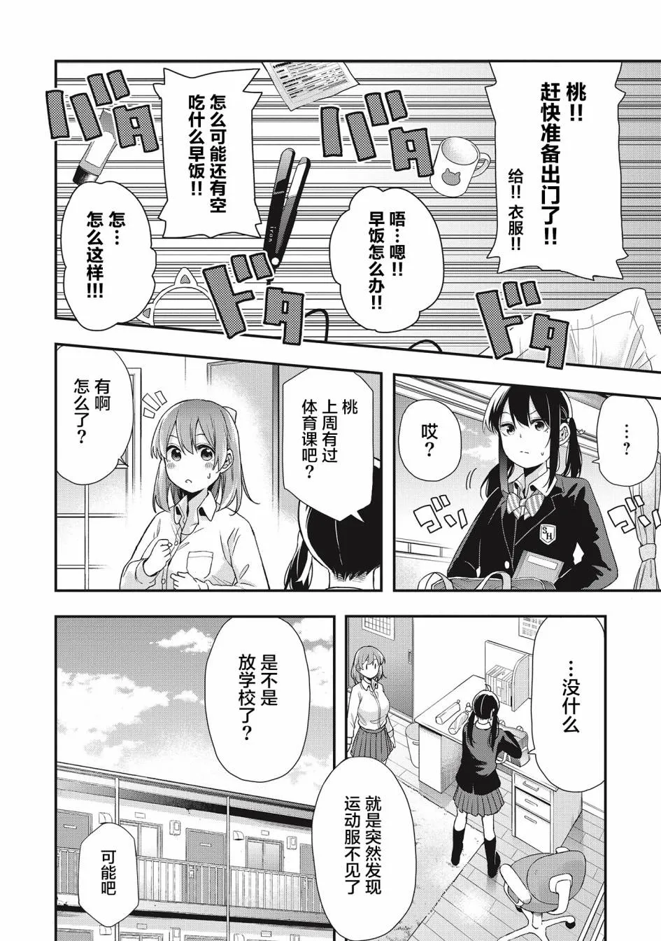 第24话 第12页