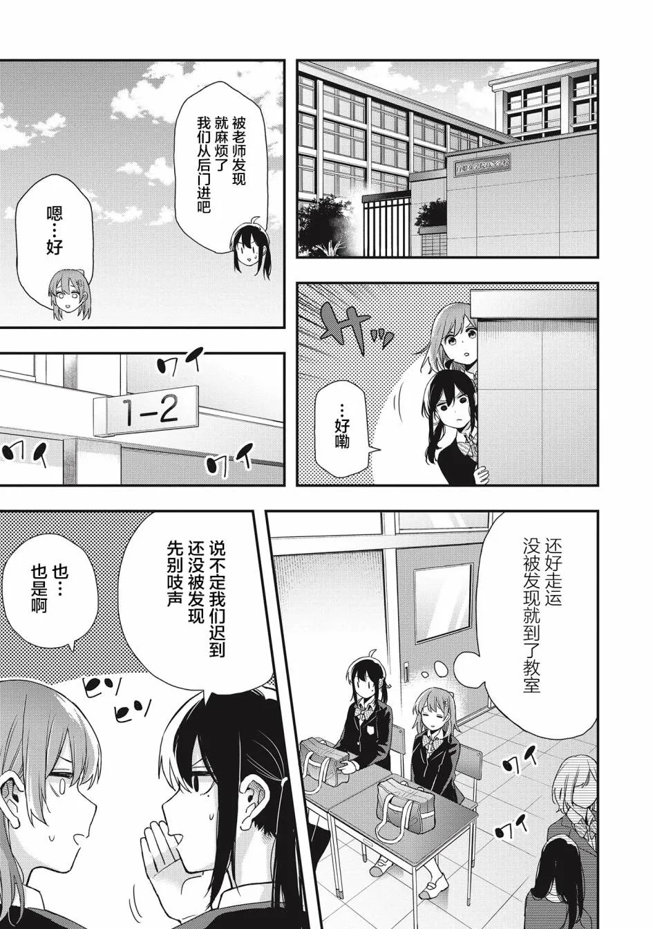 第24话 第13页