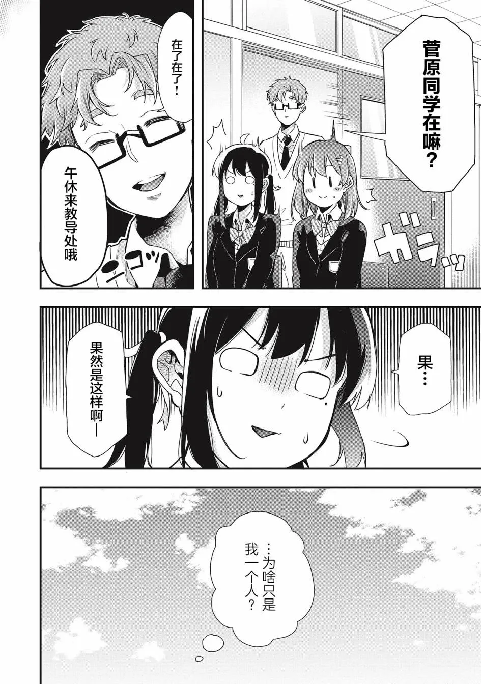 第24话 第14页