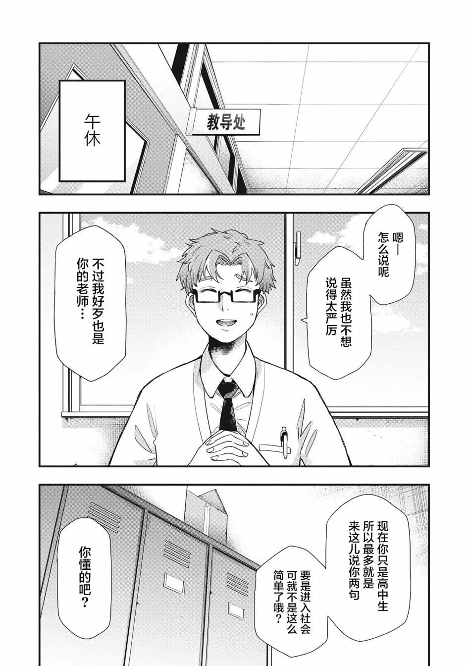 第24话 第15页