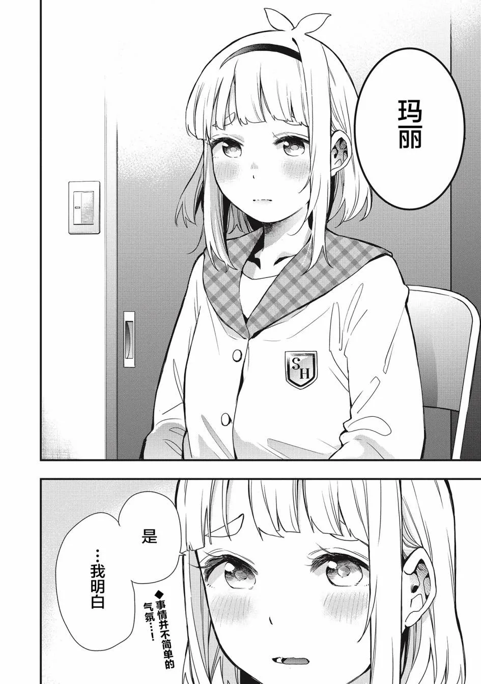 第24话 第16页