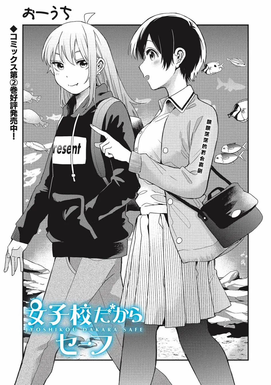 第23话 第1页