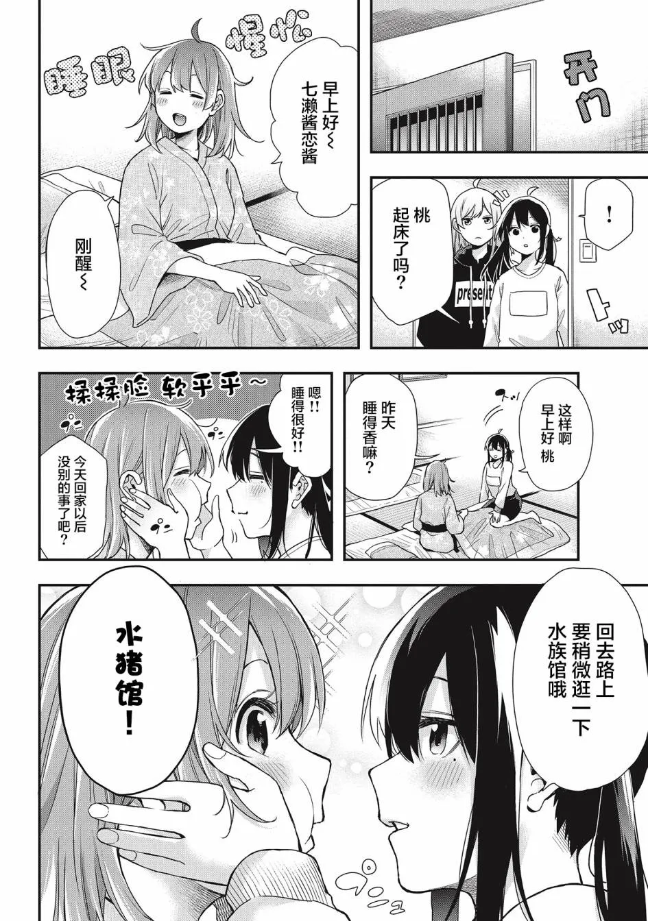 第23话 第4页