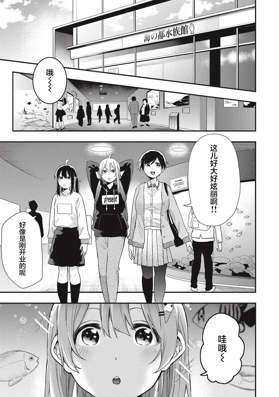 第23话 第7页