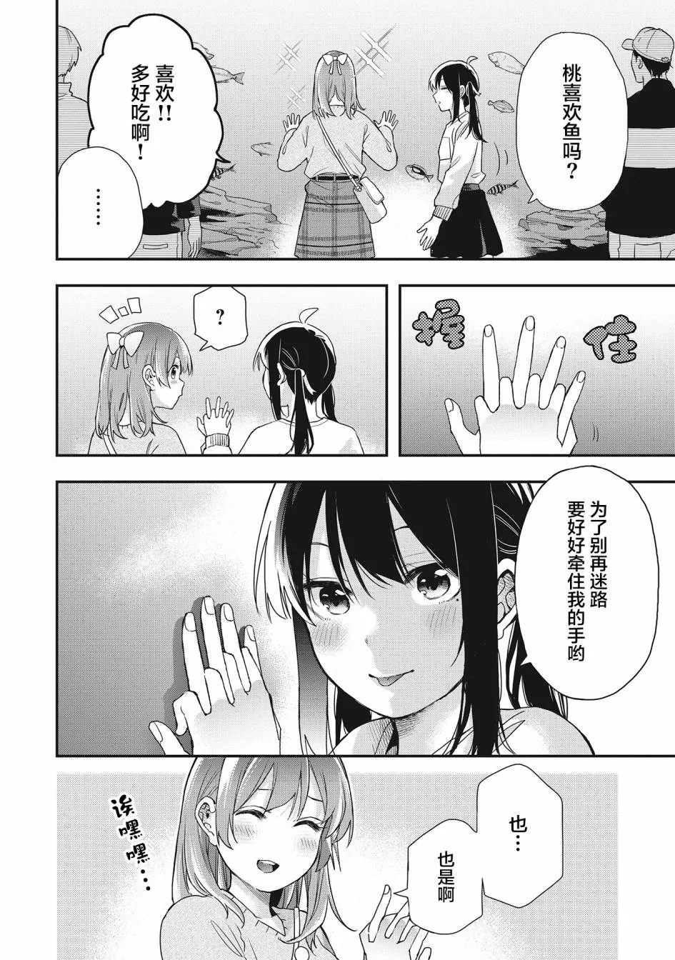 第23话 第8页