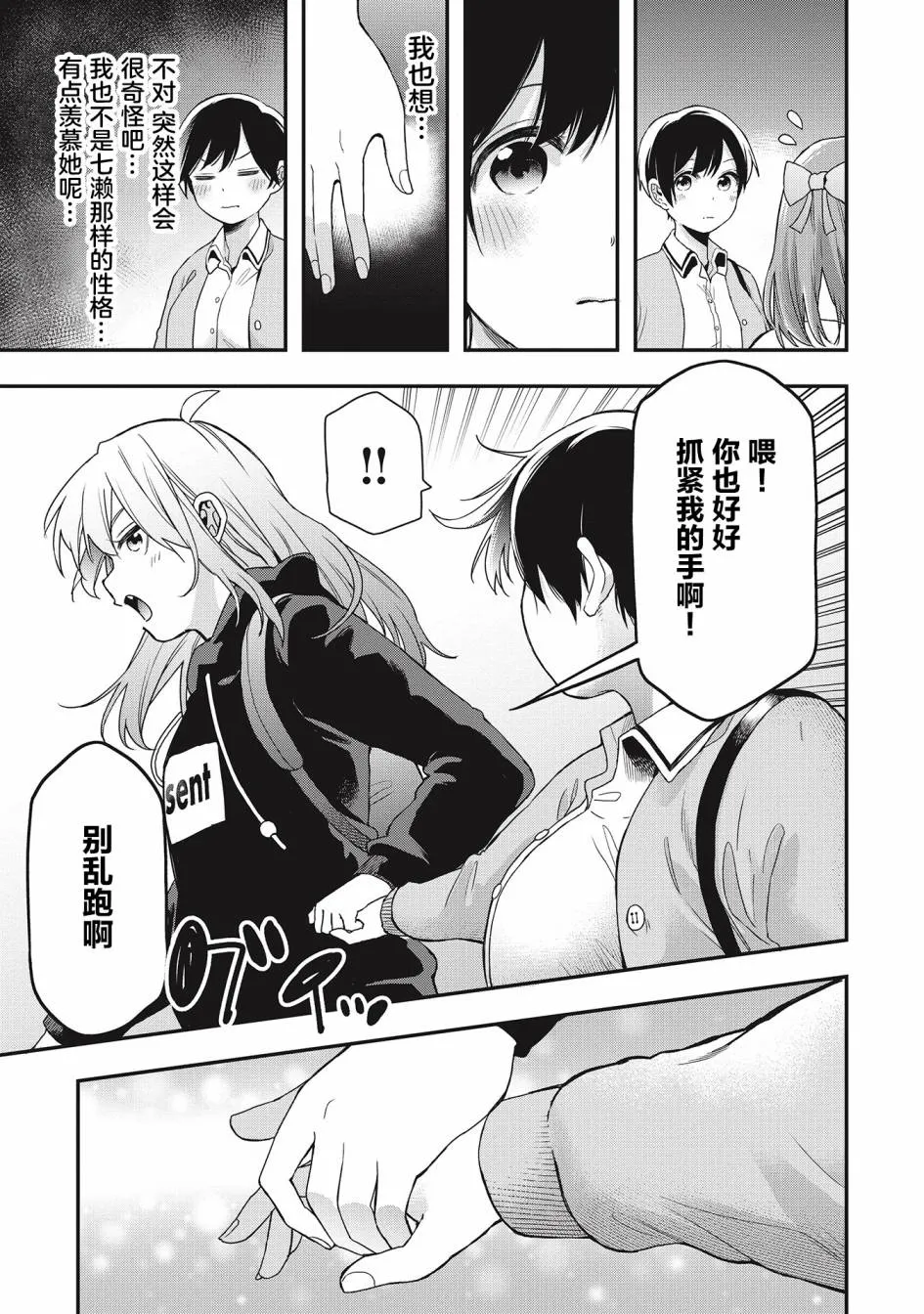 第23话 第9页