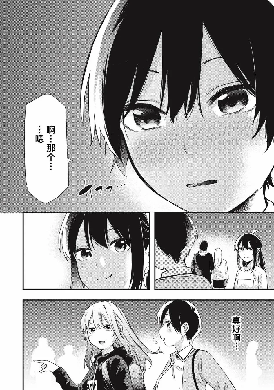第23话 第10页
