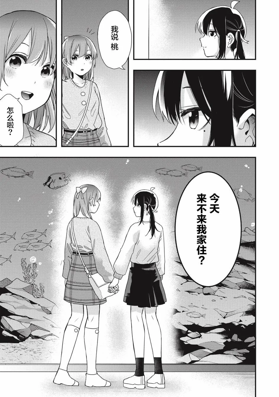 第23话 第11页
