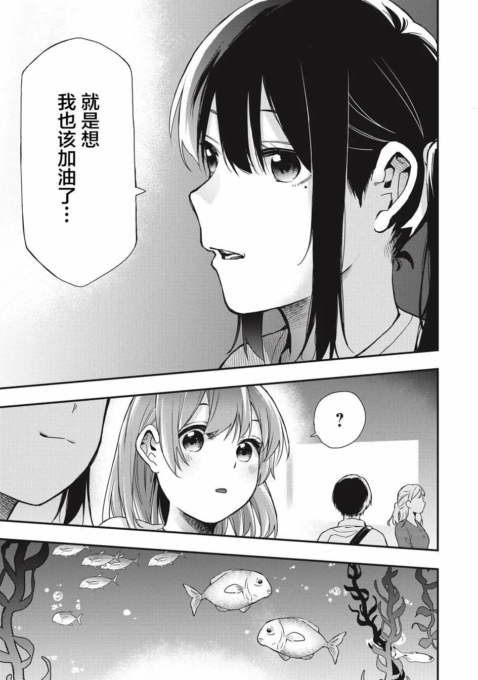 第23话 第13页