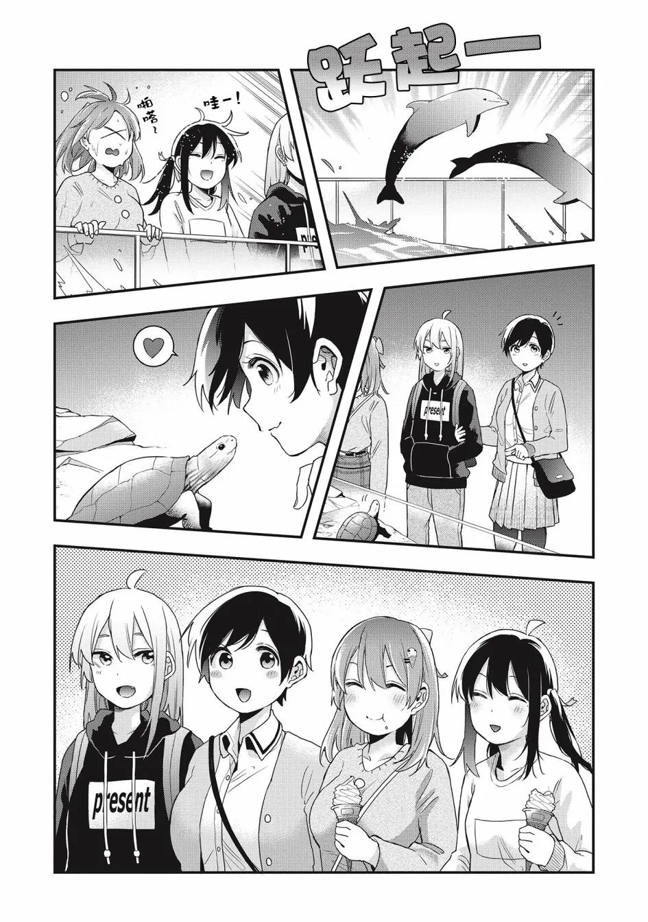 第23话 第14页