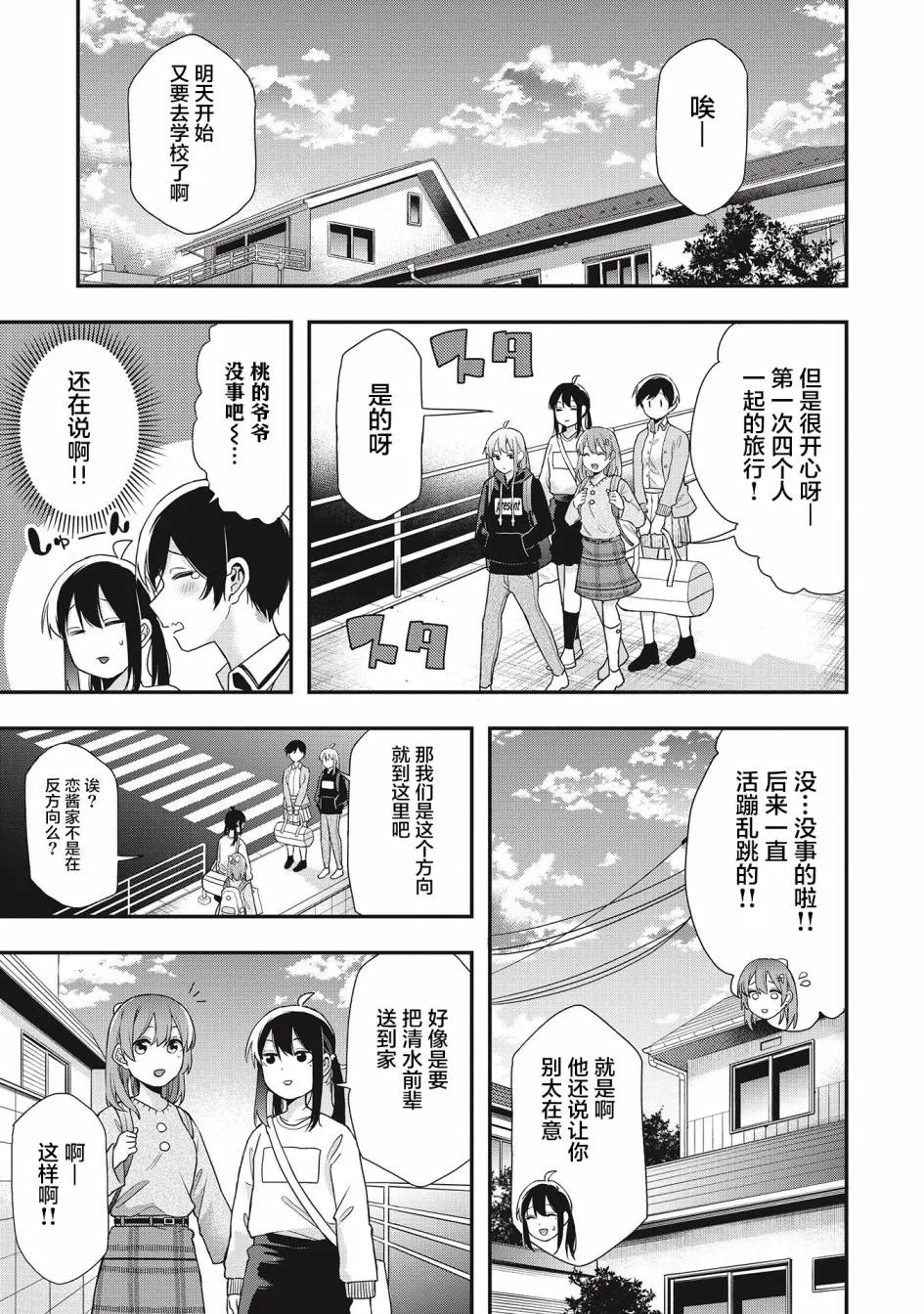第23话 第15页