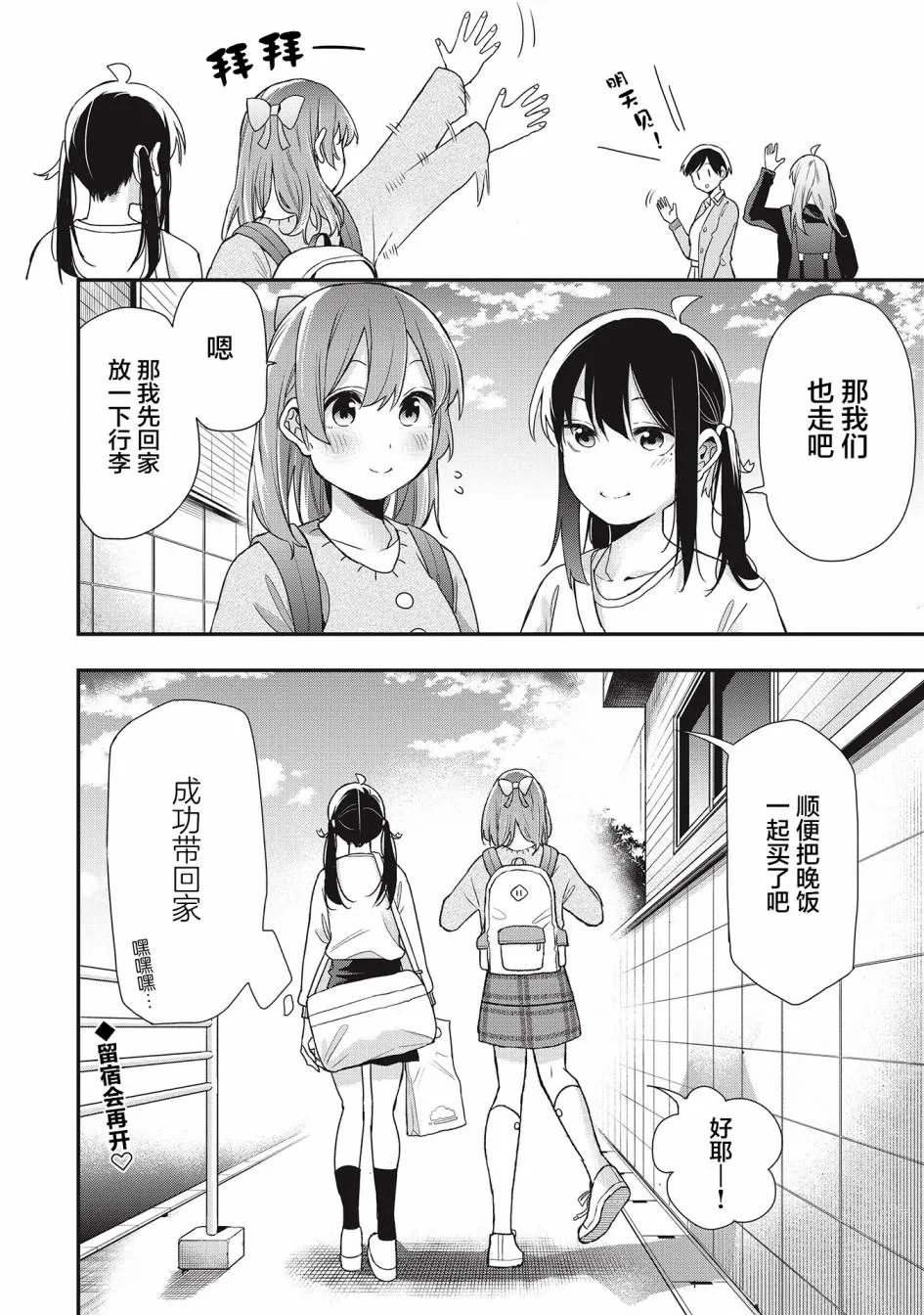 第23话 第16页
